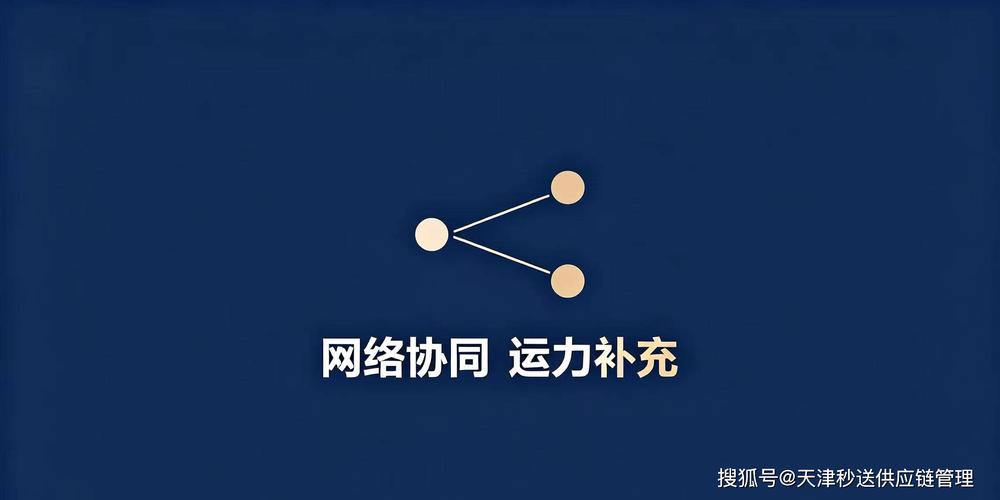 供应链思考:同城履约赛道,服务商如何实现多方共赢发展