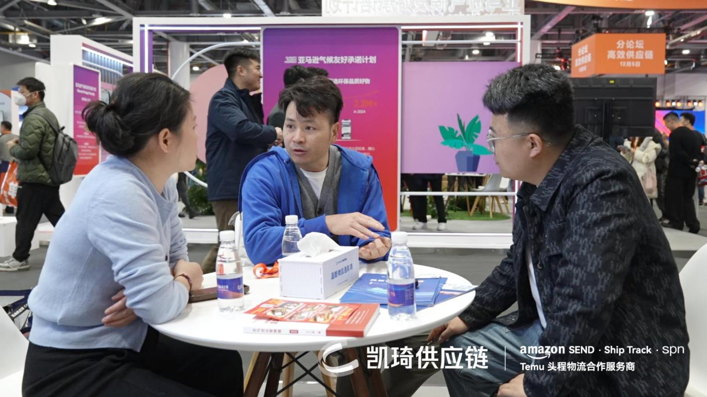 凯琦供应链高人气展位闪耀亚马逊峰会,"品质向优"护航卖家增长