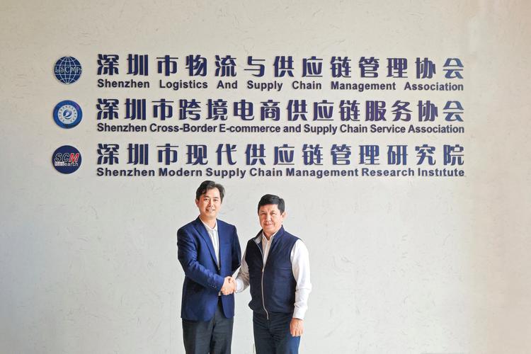 深圳市跨境电商供应链服务协会